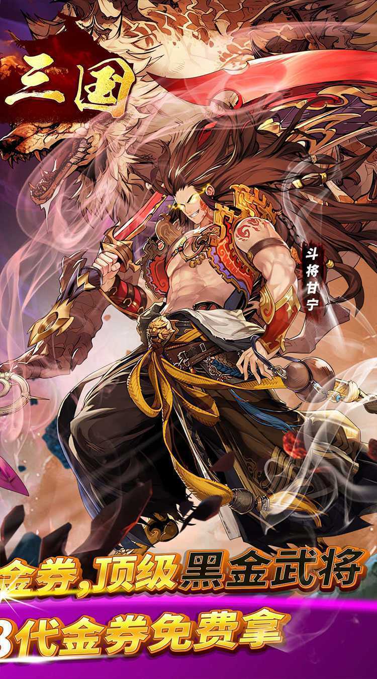 铜雀三国（0.1免费版）精简版