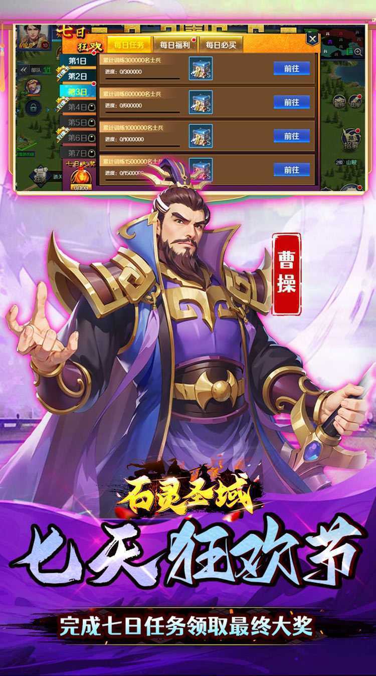 石灵圣域(0.1折沙场酣战)手机版