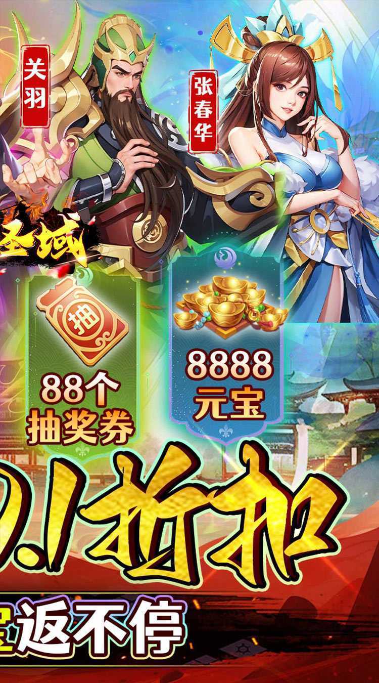 石灵圣域(0.1折沙场酣战)手机版