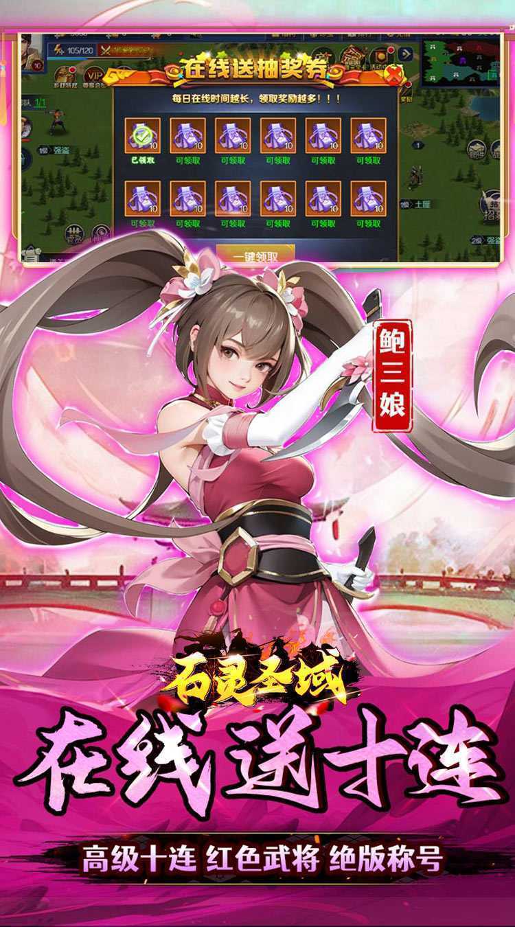 石灵圣域(0.1折沙场酣战)手机版