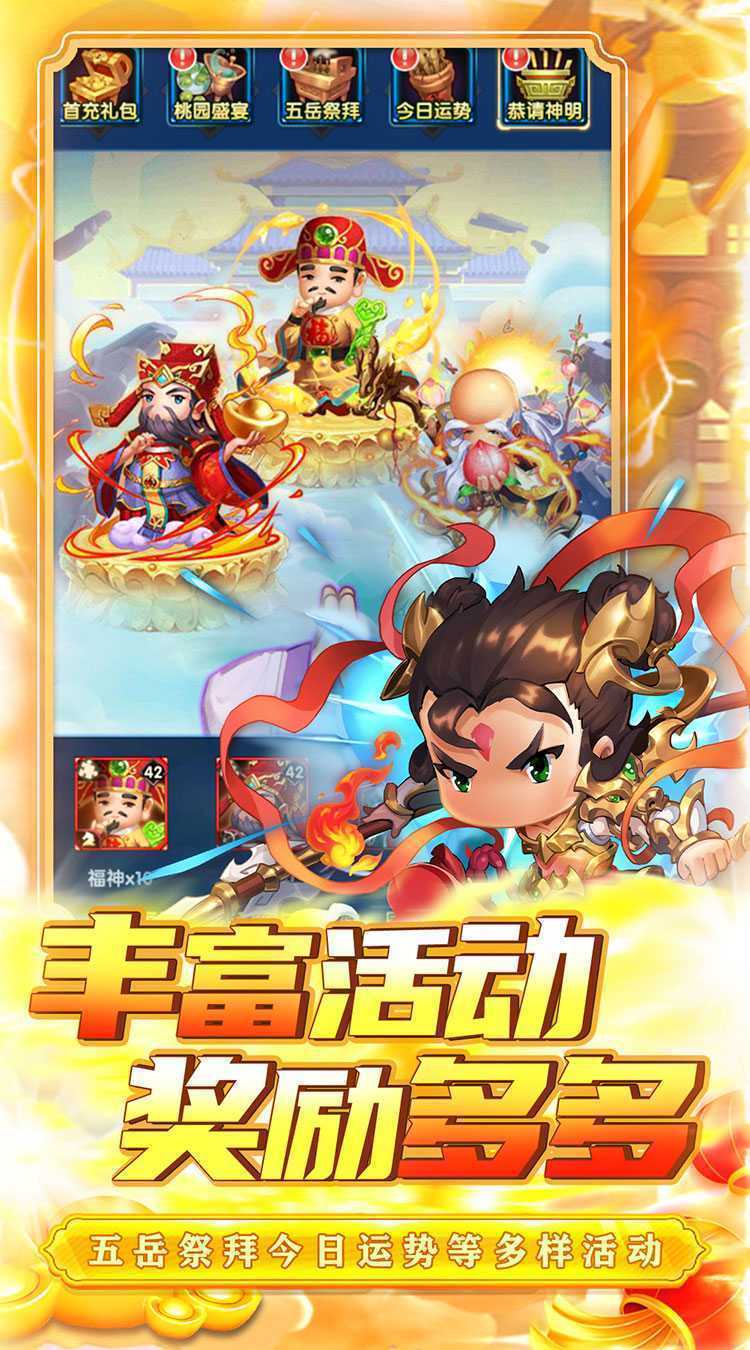 碉堡三国（0.1折塔防送神将）极速版