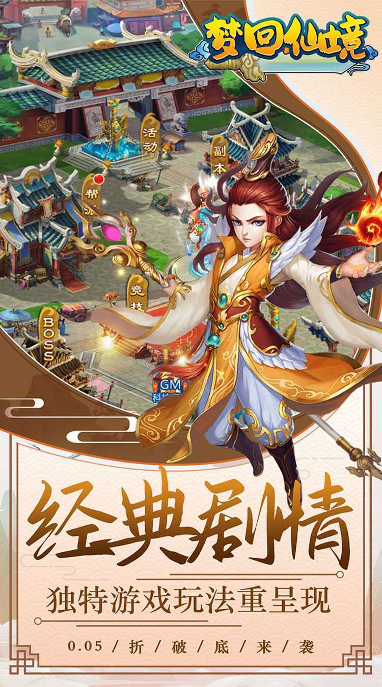 梦回仙境（0.05折满星宠物）免费版