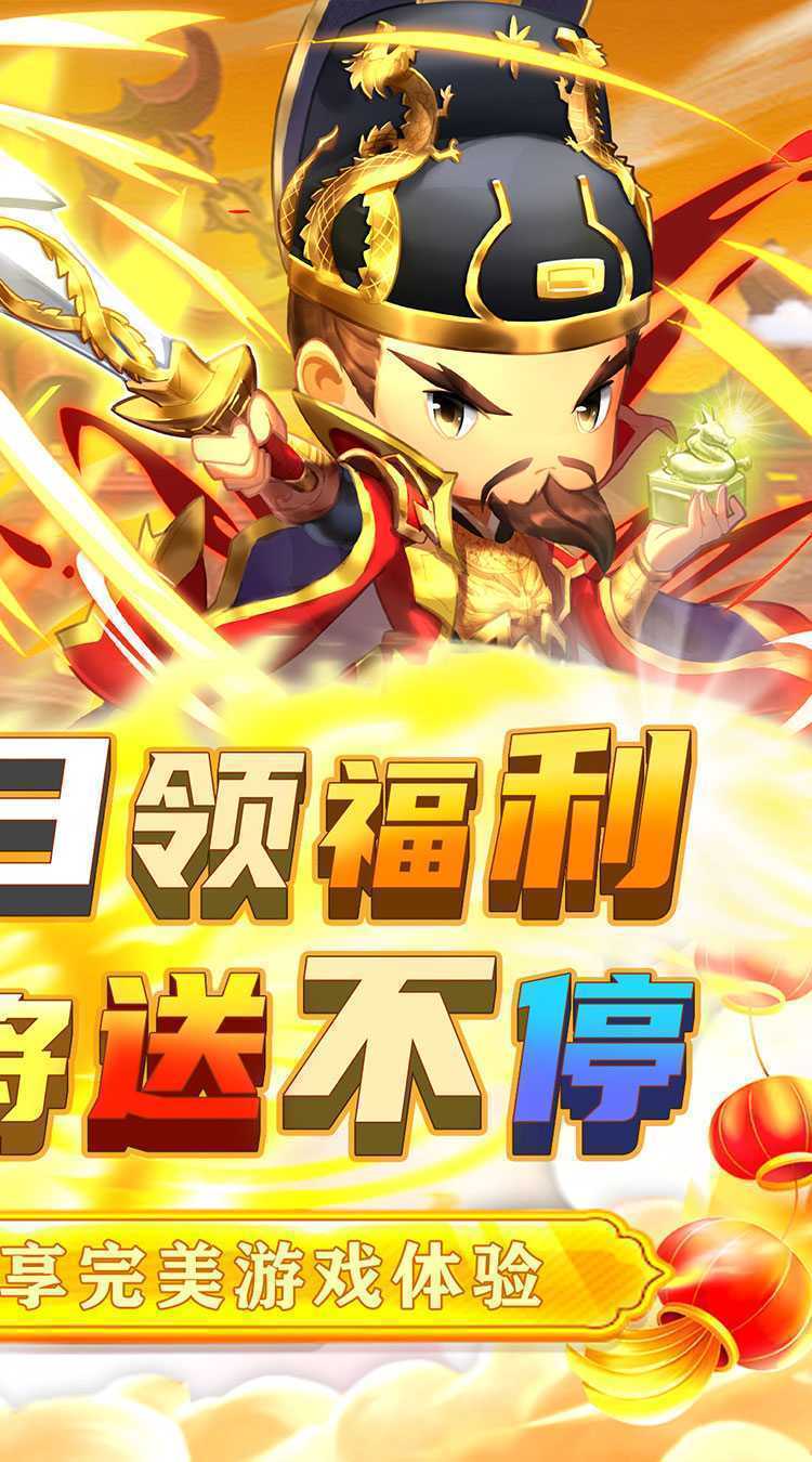 碉堡三国（0.1折塔防送神将）极速版