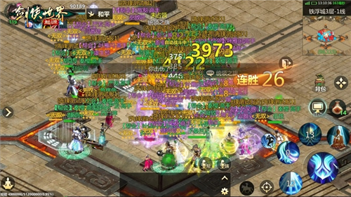 剑侠世界:起源2