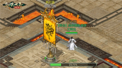 剑侠世界:起源3