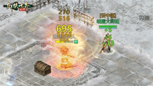 剑侠世界:起源5