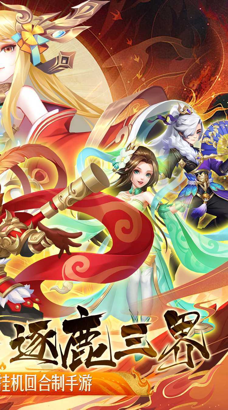 西游荣耀（梦幻的0.1折传说）极速版