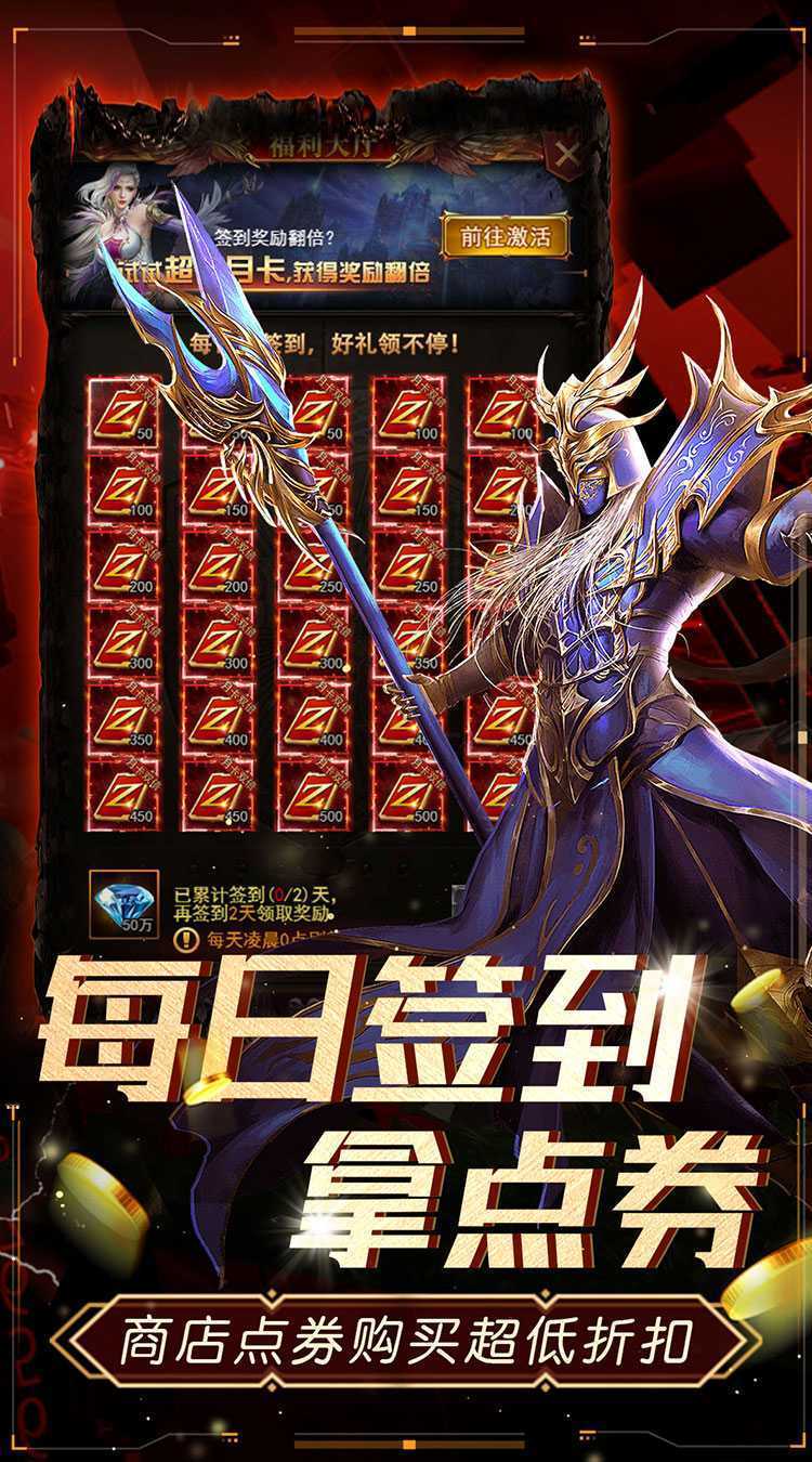 皇城战（0.05折送女武神）极速版