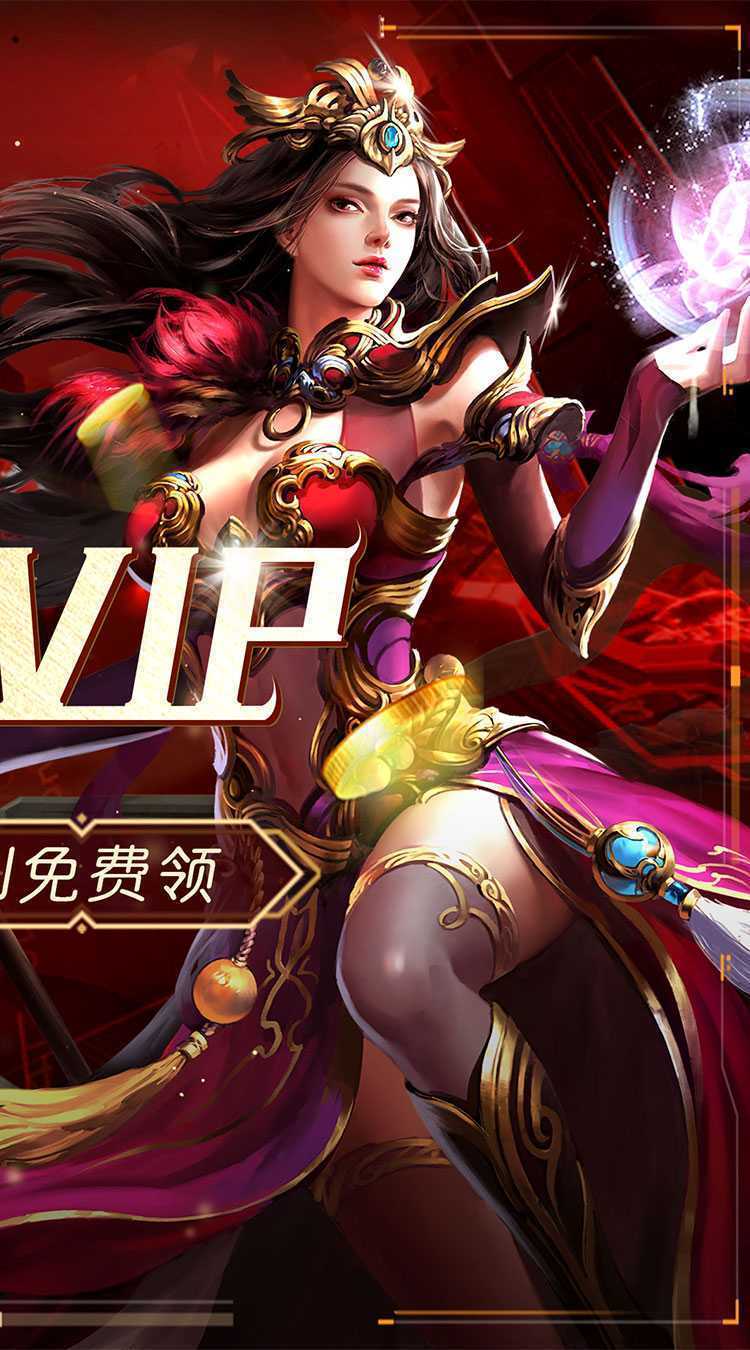 皇城战（0.05折送女武神）极速版