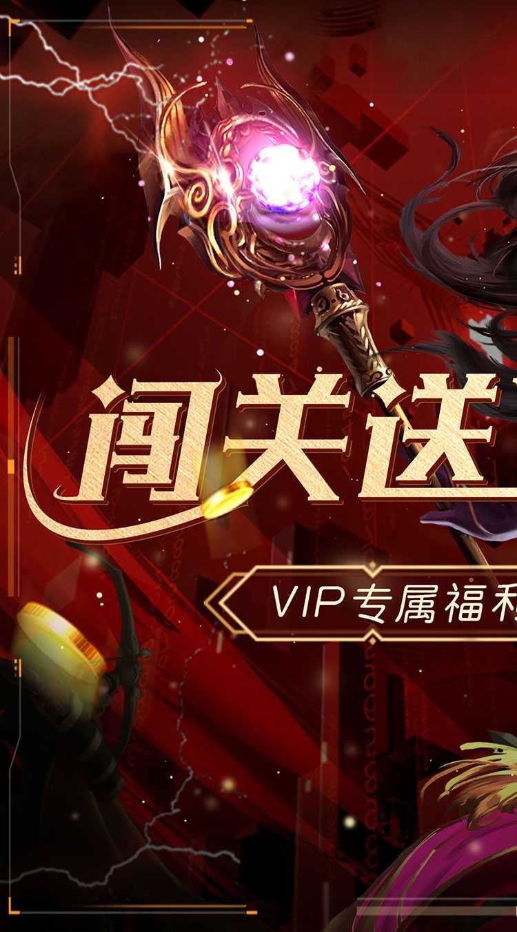皇城战（0.05折送女武神）极速版