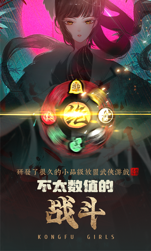 武娘外传（内置0.1折）免费版