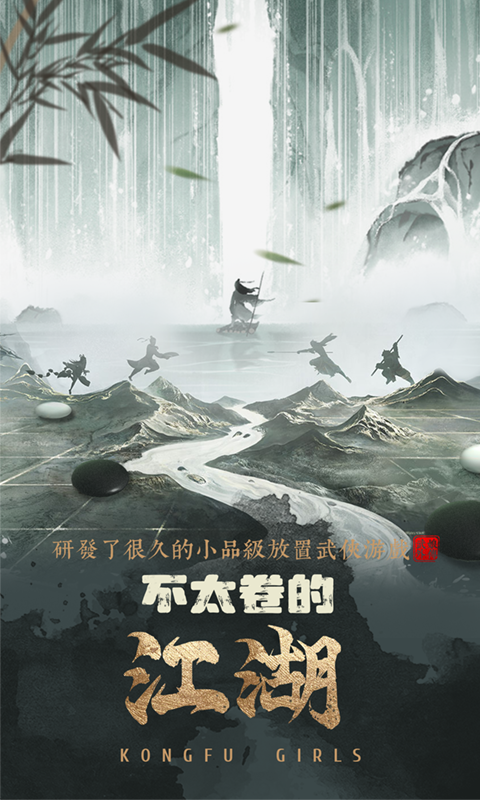 武娘外传（内置0.1折）免费版