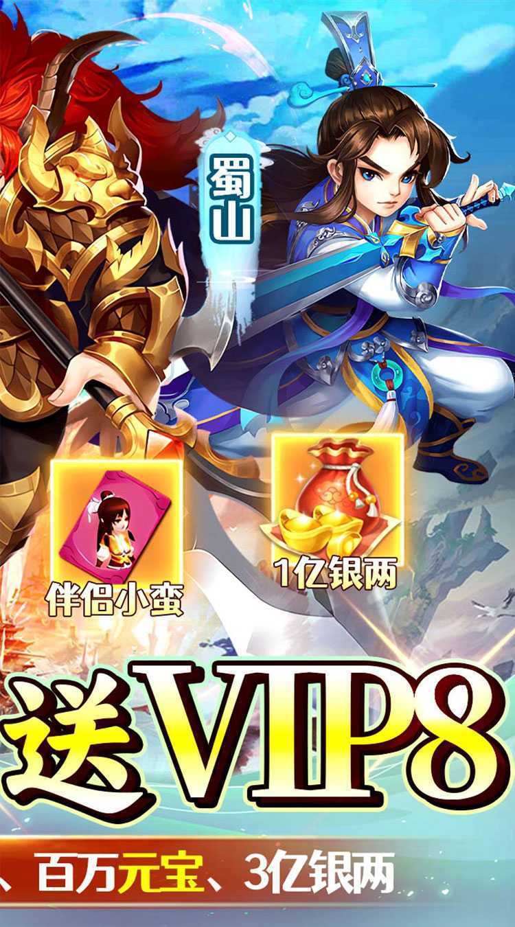 新天上碑(0.1折仙剑戮魔)最新版