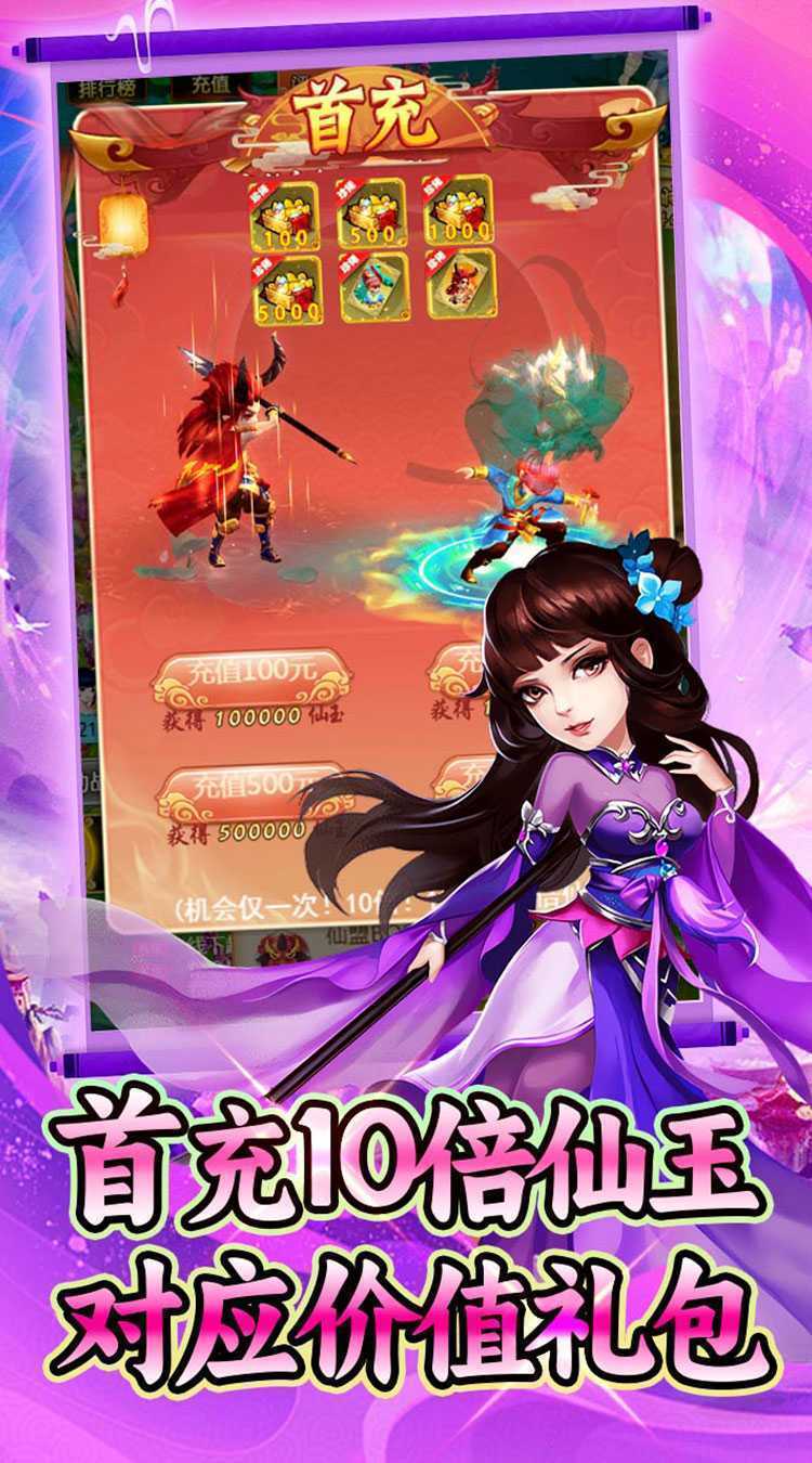 新天上碑(0.1折仙剑戮魔)最新版