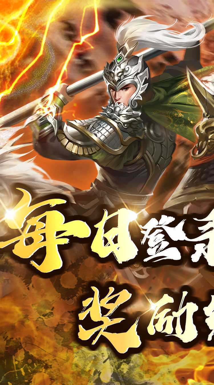 大秦帝国风云录（0.1折送神将）精简版