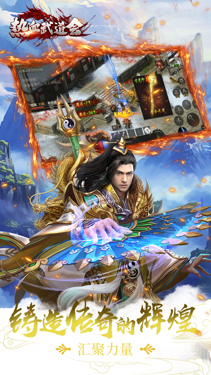 热血武道会官方