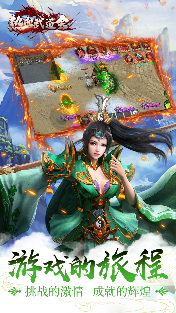 热血武道会官方