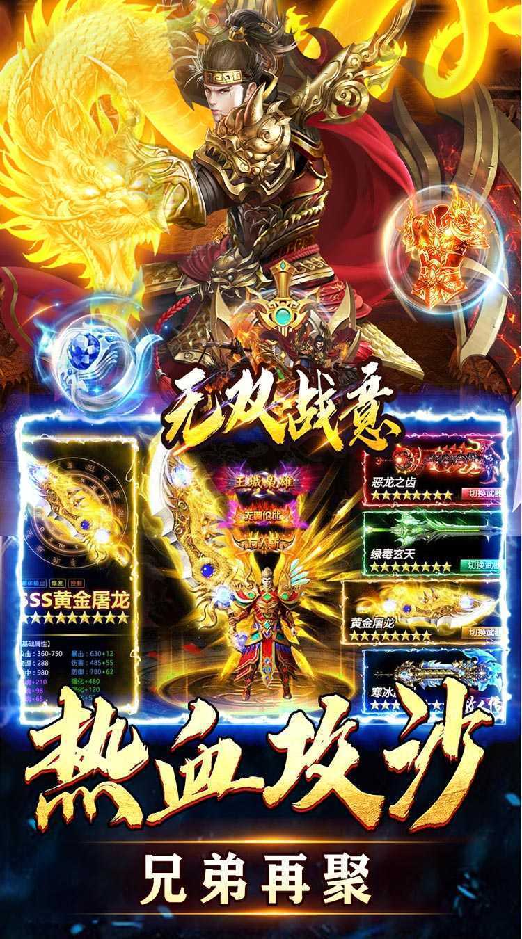 无双战意（金牌爆充亿万兆）官服