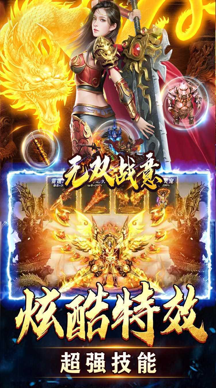 无双战意（金牌爆充亿万兆）官服