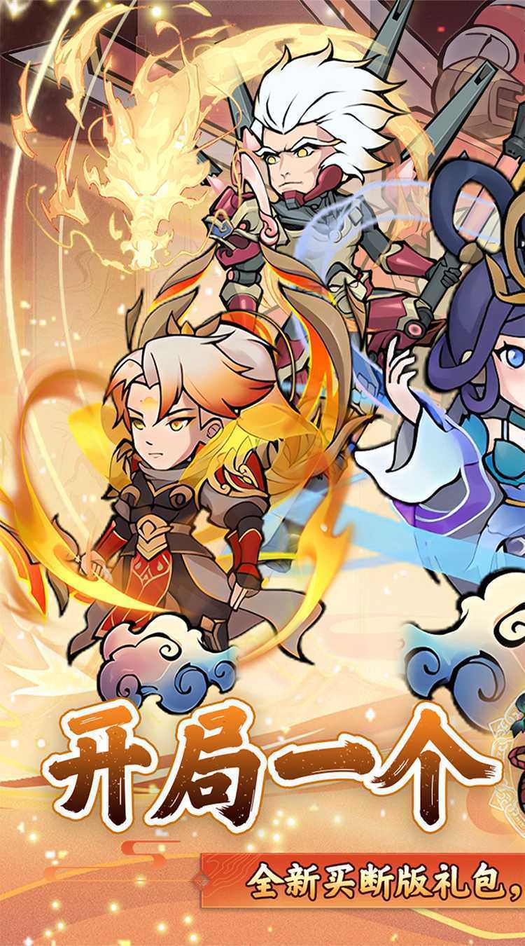 指尖决斗家（0.1折买断送悟空）中文版