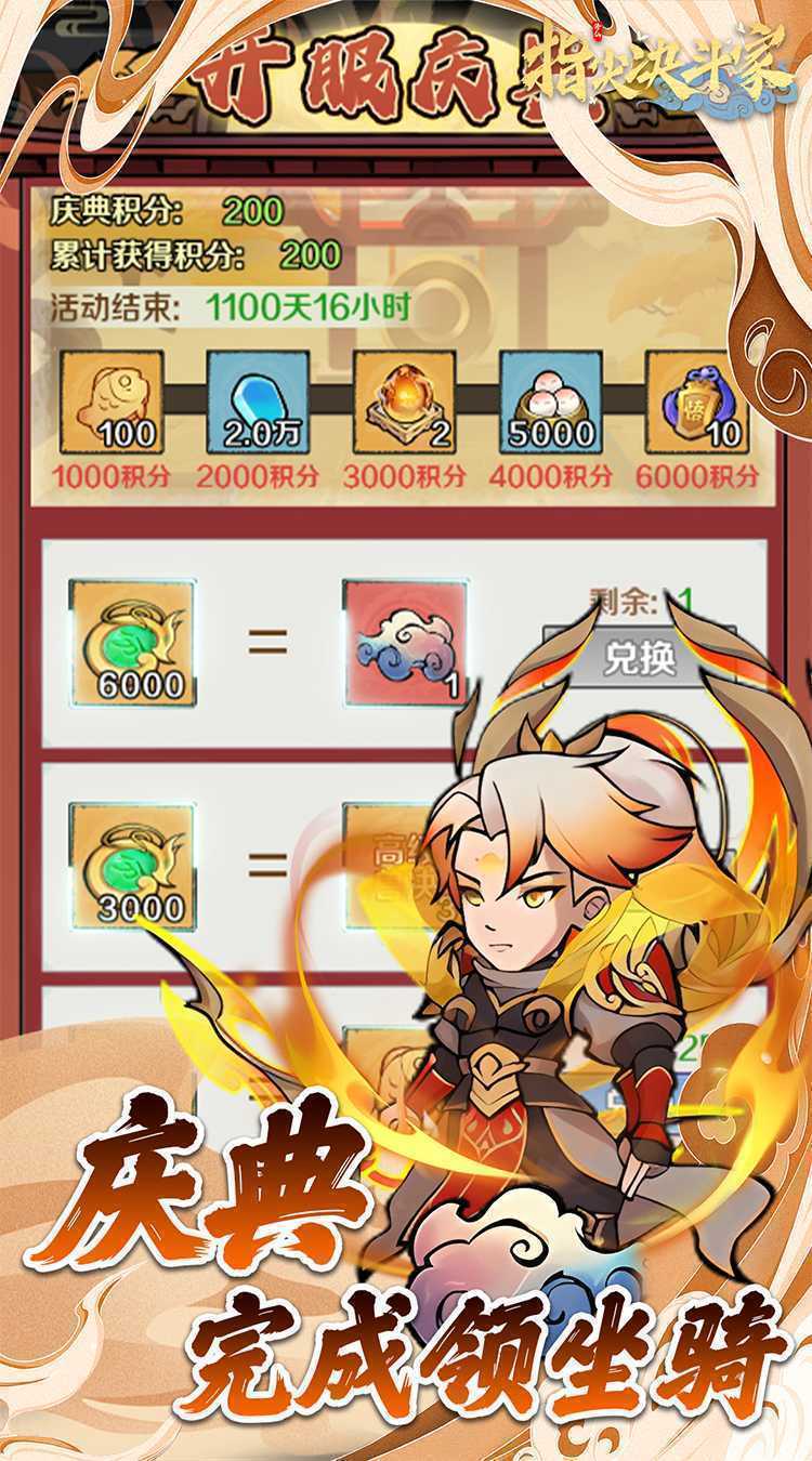 指尖决斗家（0.1折买断送悟空）中文版