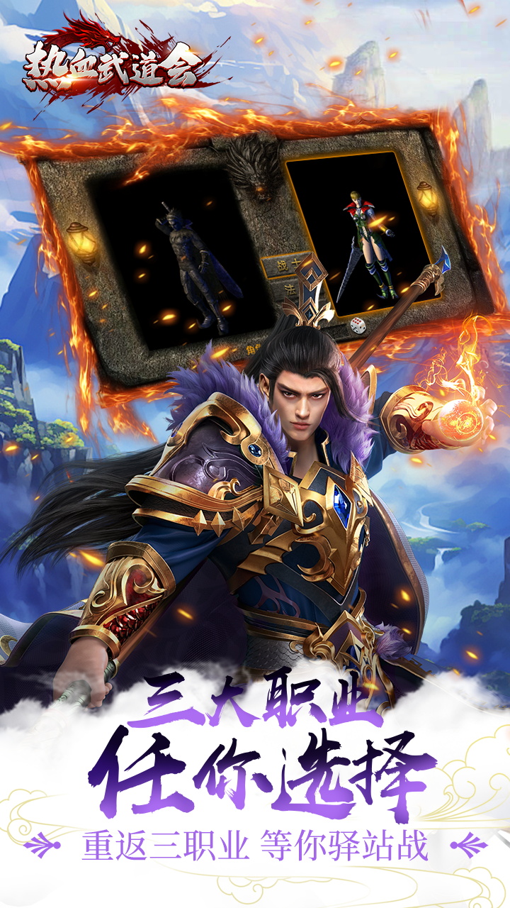 热血武道会官方