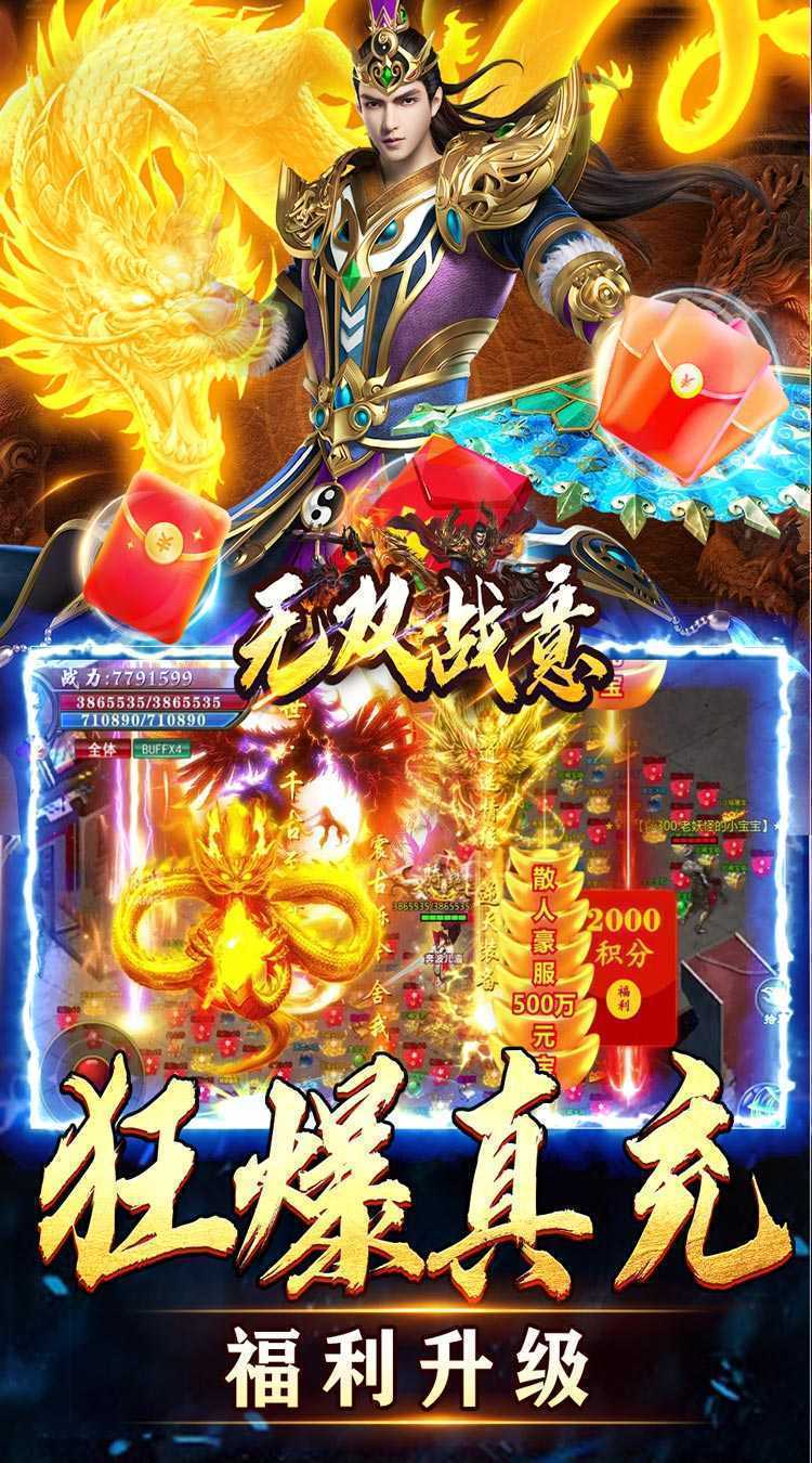 无双战意（金牌爆充亿万兆）官服