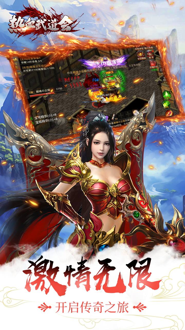 热血武道会官方