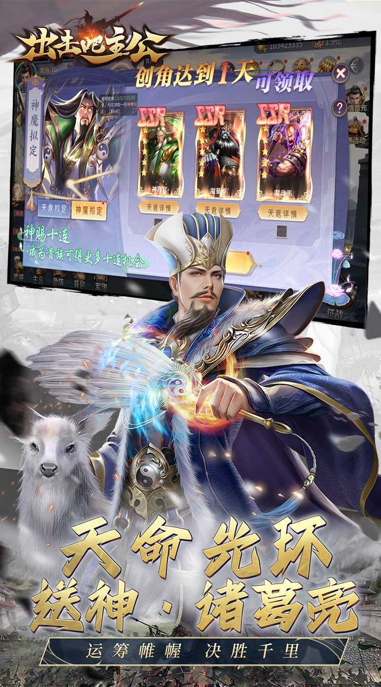 出击吧主公(无双三国0.05折)中文版