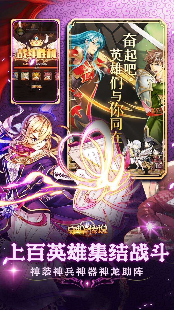 守护者传说（01免费百抽英雄）正版