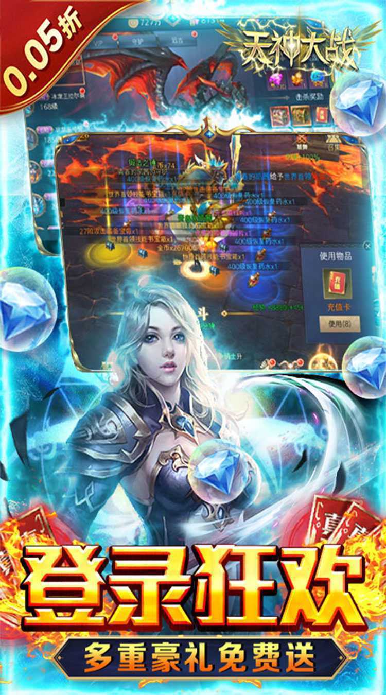 天神大战(0.05折神魔激战)极速版