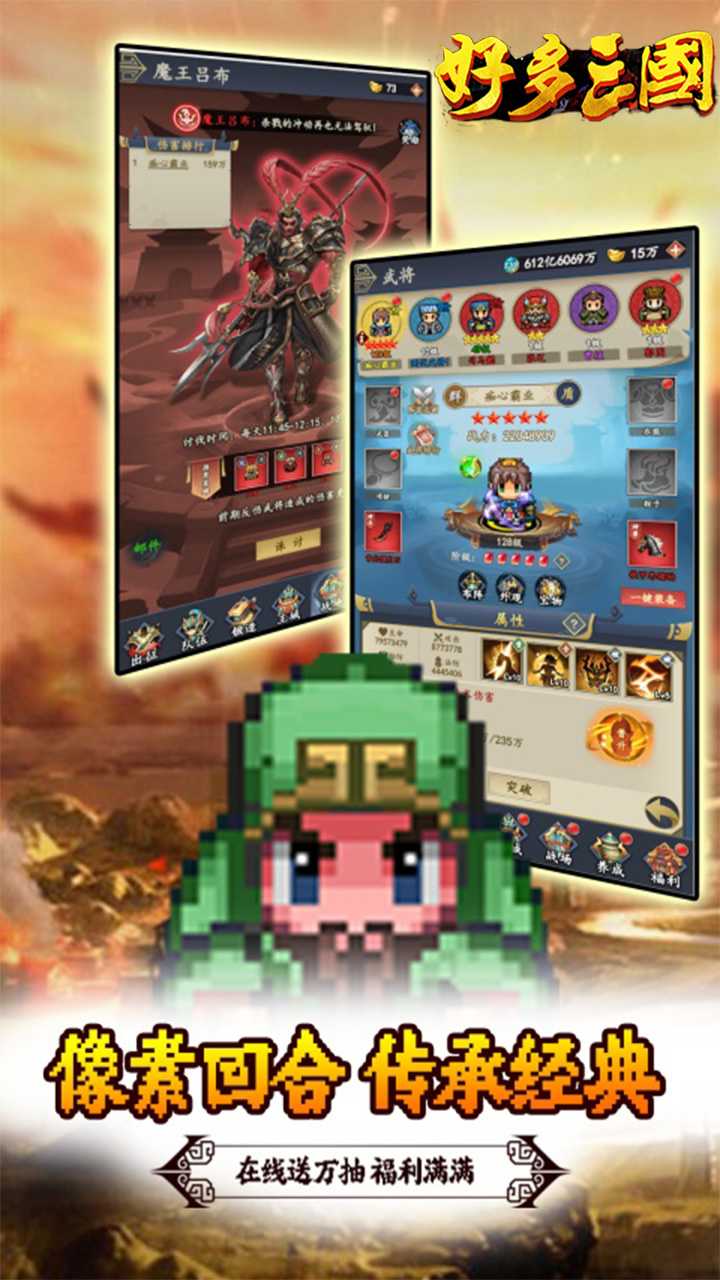 好多三国(全民福利0.05折)官方