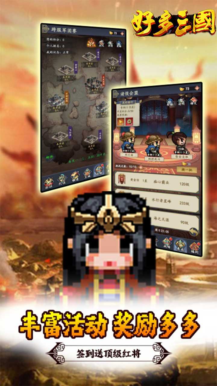 好多三国(全民福利0.05折)官方