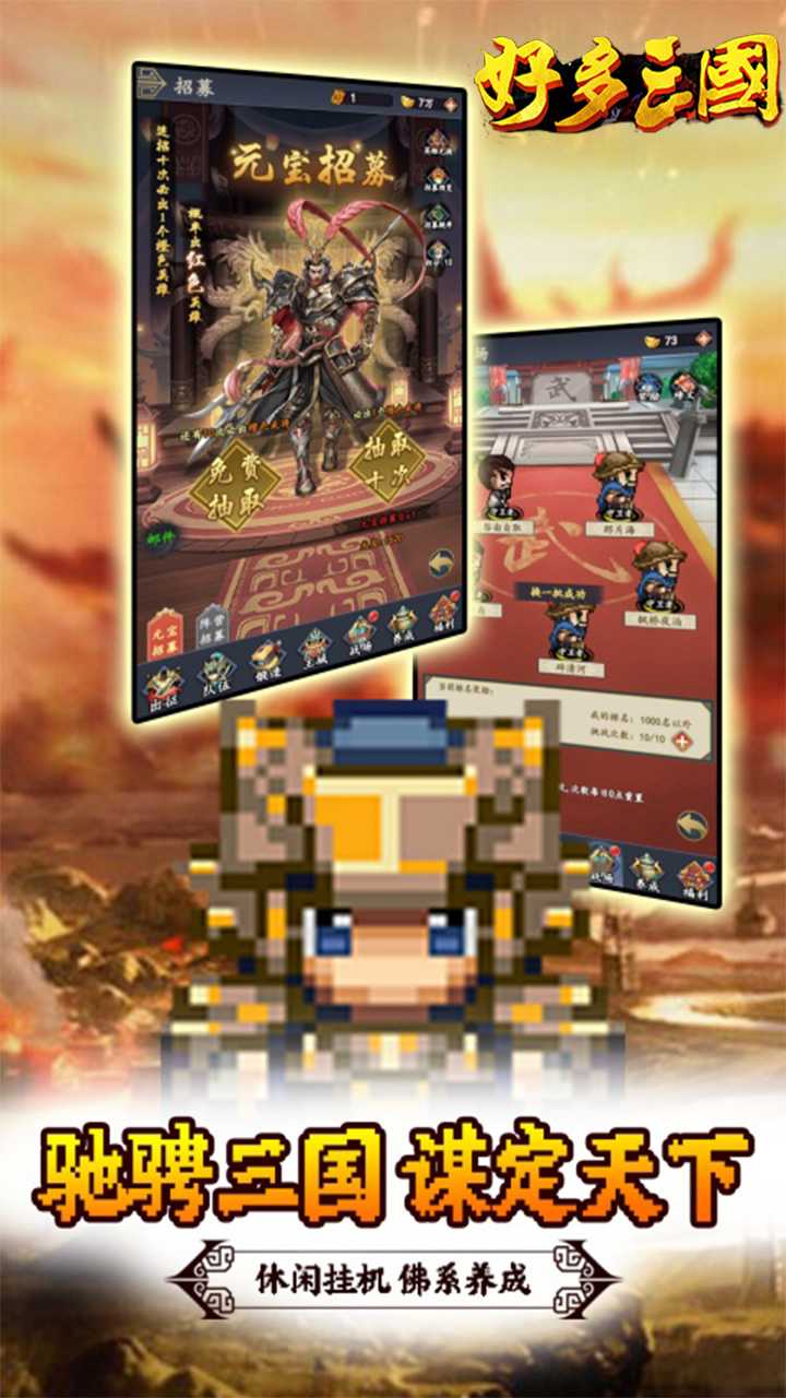 好多三国(全民福利0.05折)官方