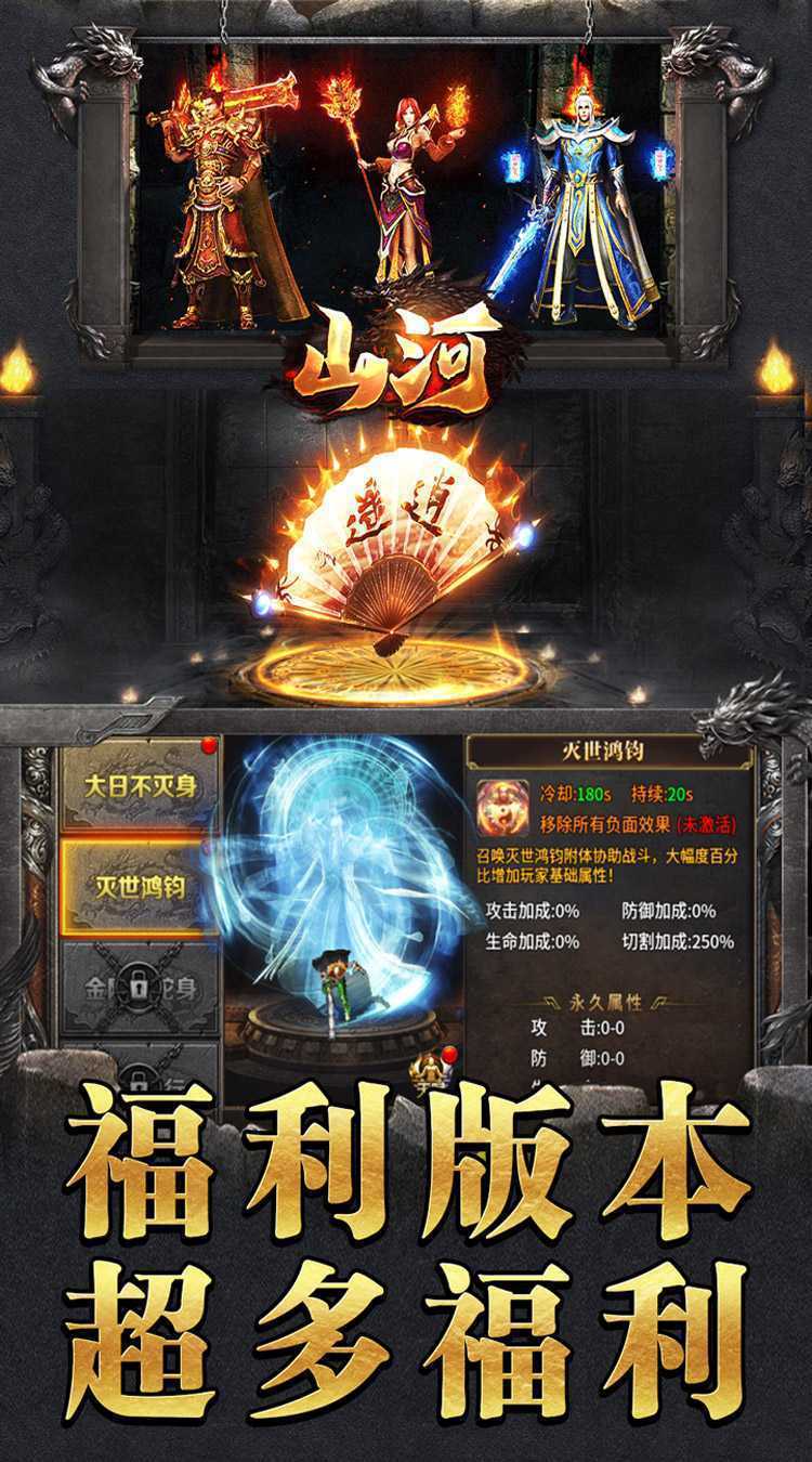 山河（一米冠名爆终极）最新版