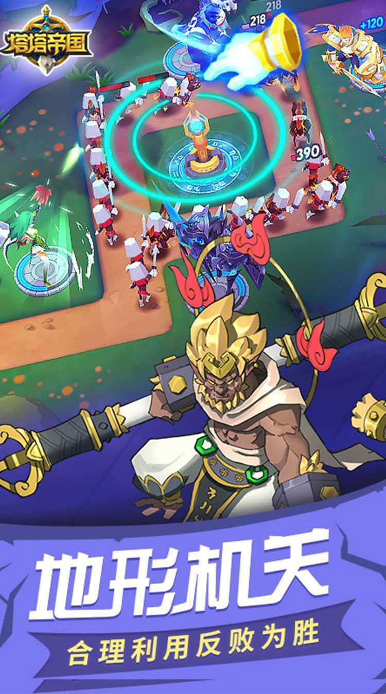 塔塔帝国(0.1折经典塔防)精简版