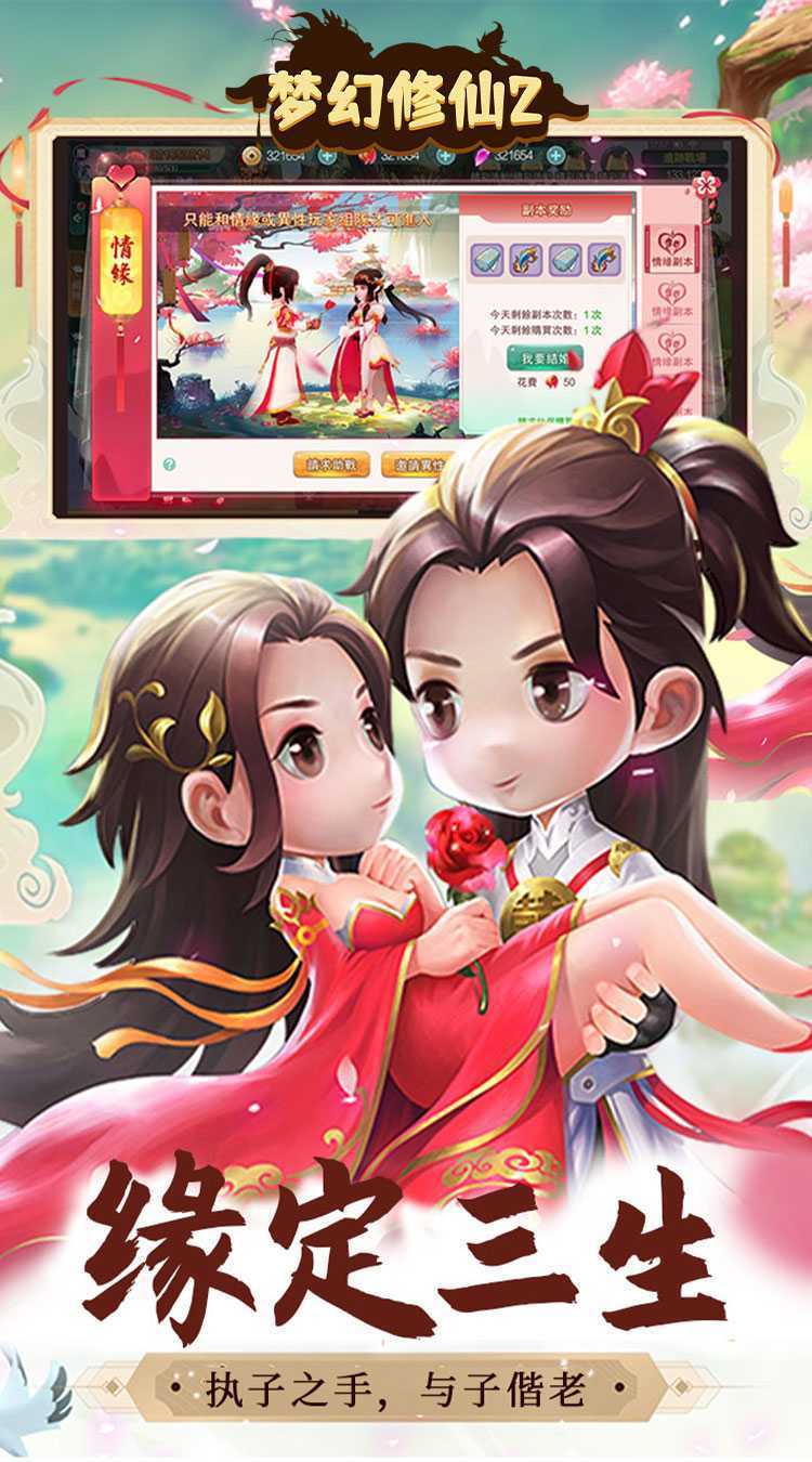 梦幻修仙2（永久0.1折）最新