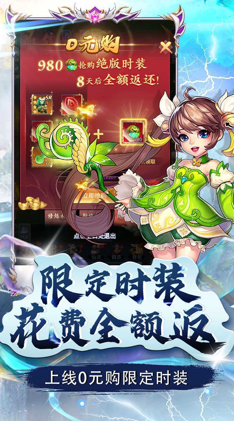 神将屠龙（0.1折送万充）手机版