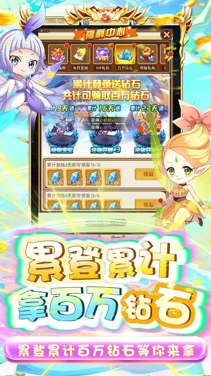 龙刃（0.1折伏妖之旅）官方版