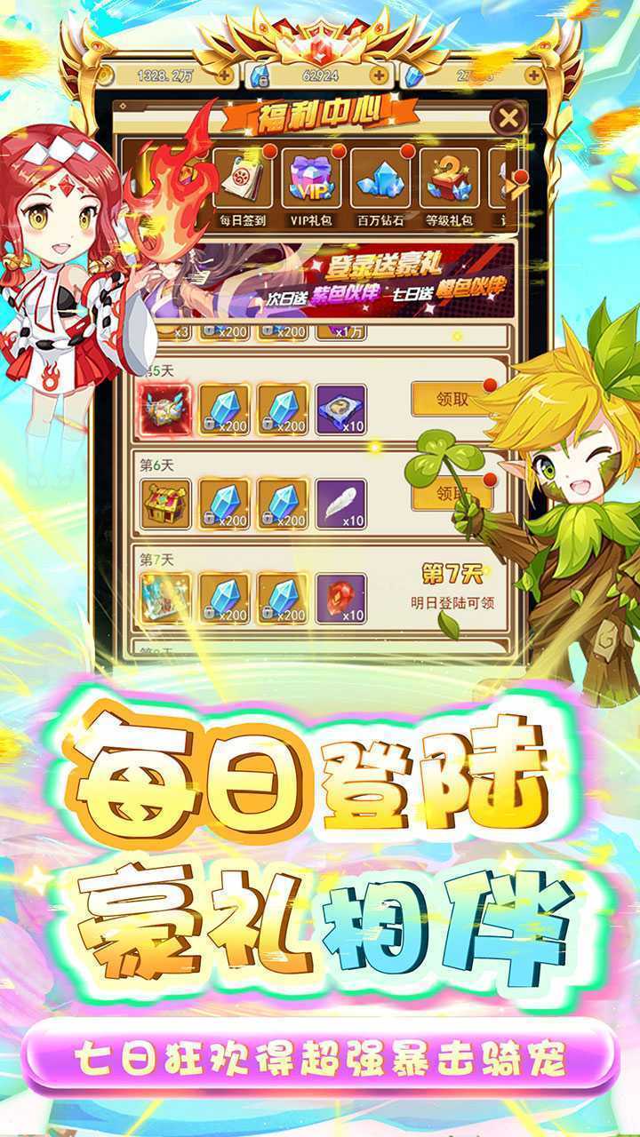 龙刃（0.1折伏妖之旅）官方版