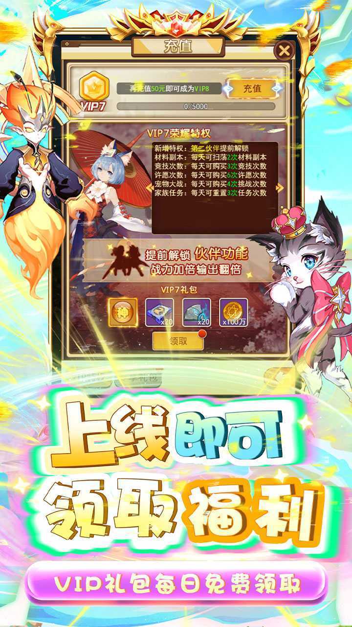 龙刃（0.1折伏妖之旅）官方版