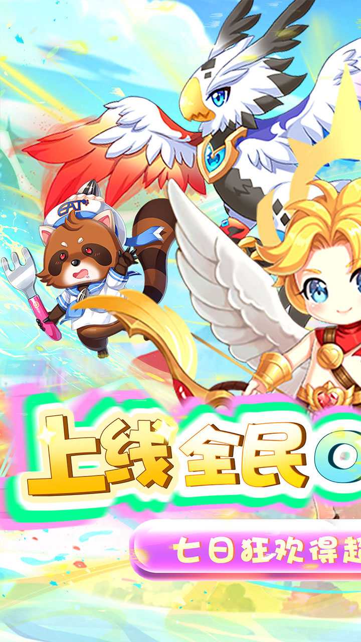 龙刃（0.1折伏妖之旅）官方版