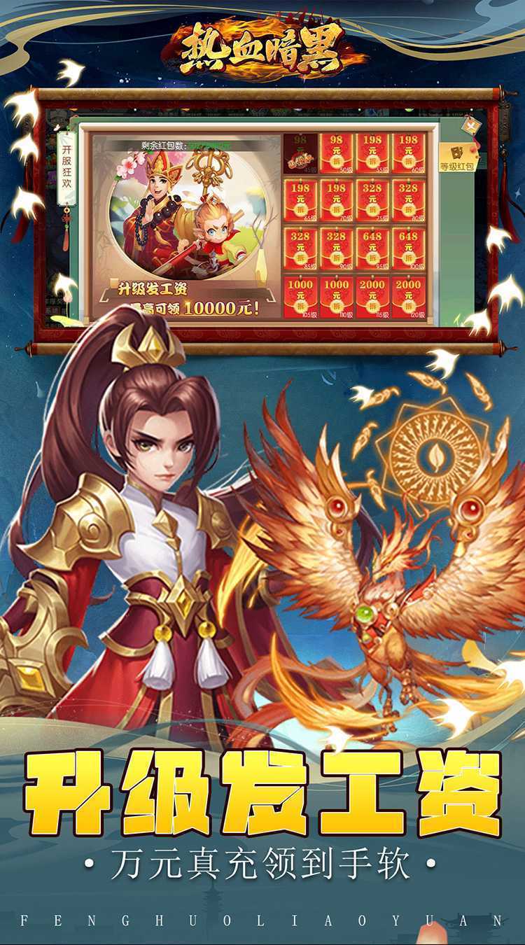 热血暗黑(0.05折西游回合)中文版