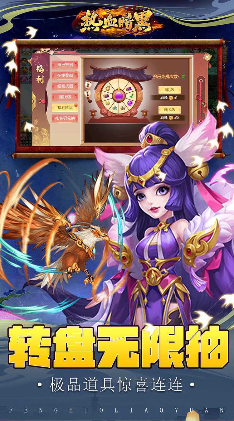 热血暗黑(0.05折西游回合)中文版