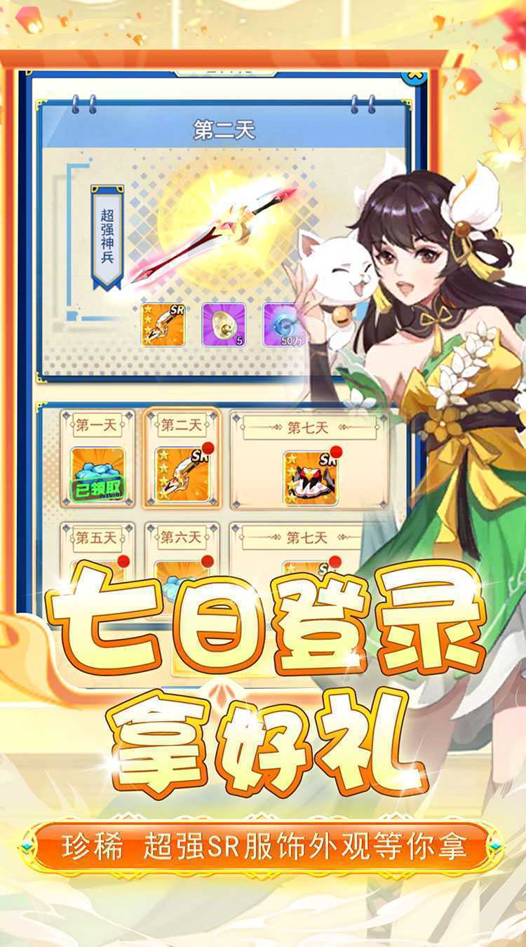 进击的正太(0.1折异界之旅)手机版