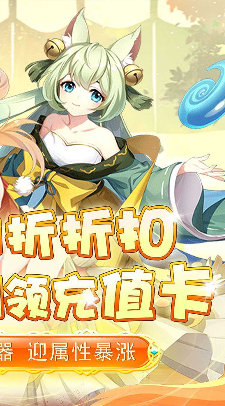 进击的正太(0.1折异界之旅)手机版