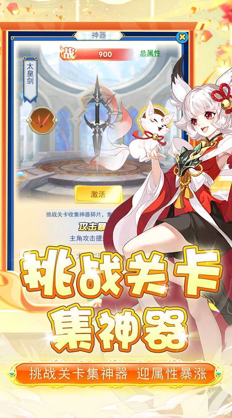 进击的正太(0.1折异界之旅)手机版