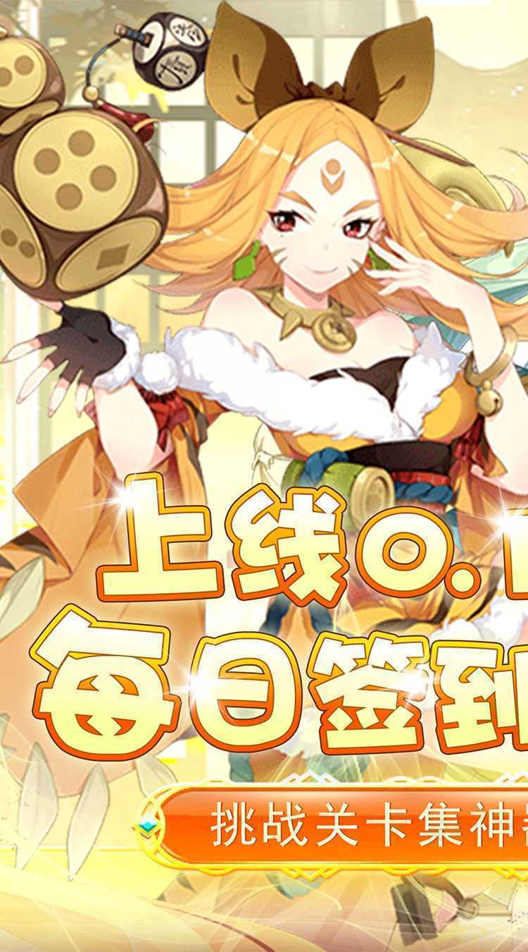 进击的正太(0.1折异界之旅)手机版