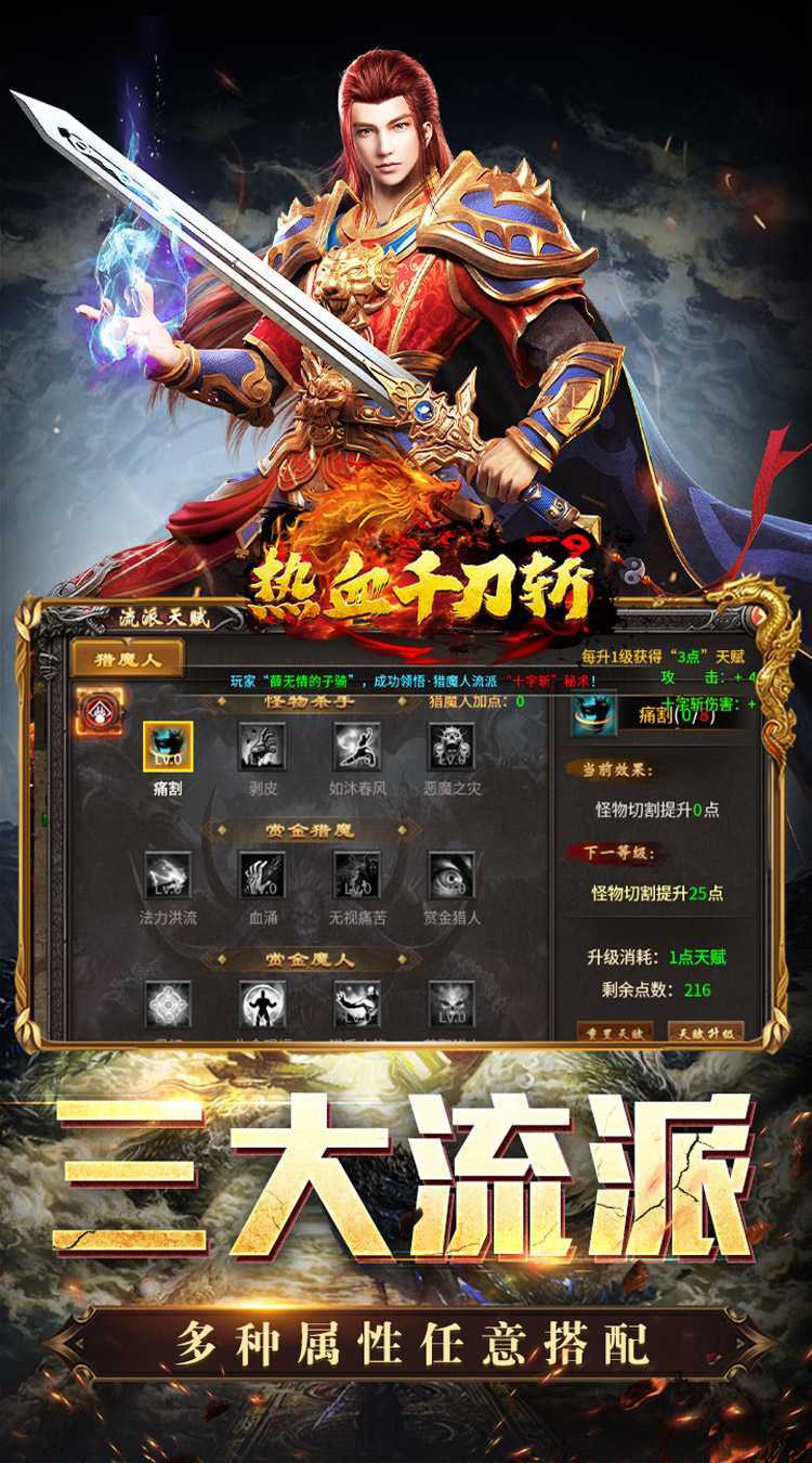 热血千刀斩（太吾专属绘卷）中文版