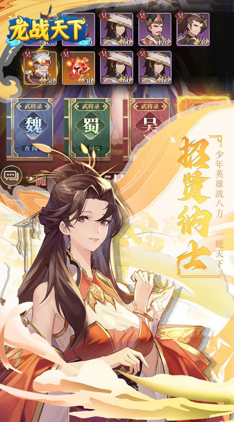 龙战天下(0.1折壕气连抽)手机版